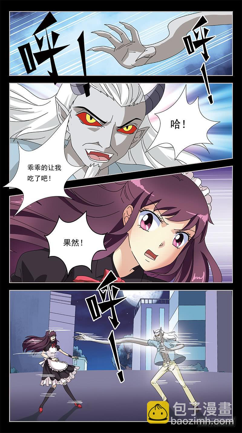 《猎魂师》漫画最新章节254话-寻踪而至免费下拉式在线观看章节第【14】张图片