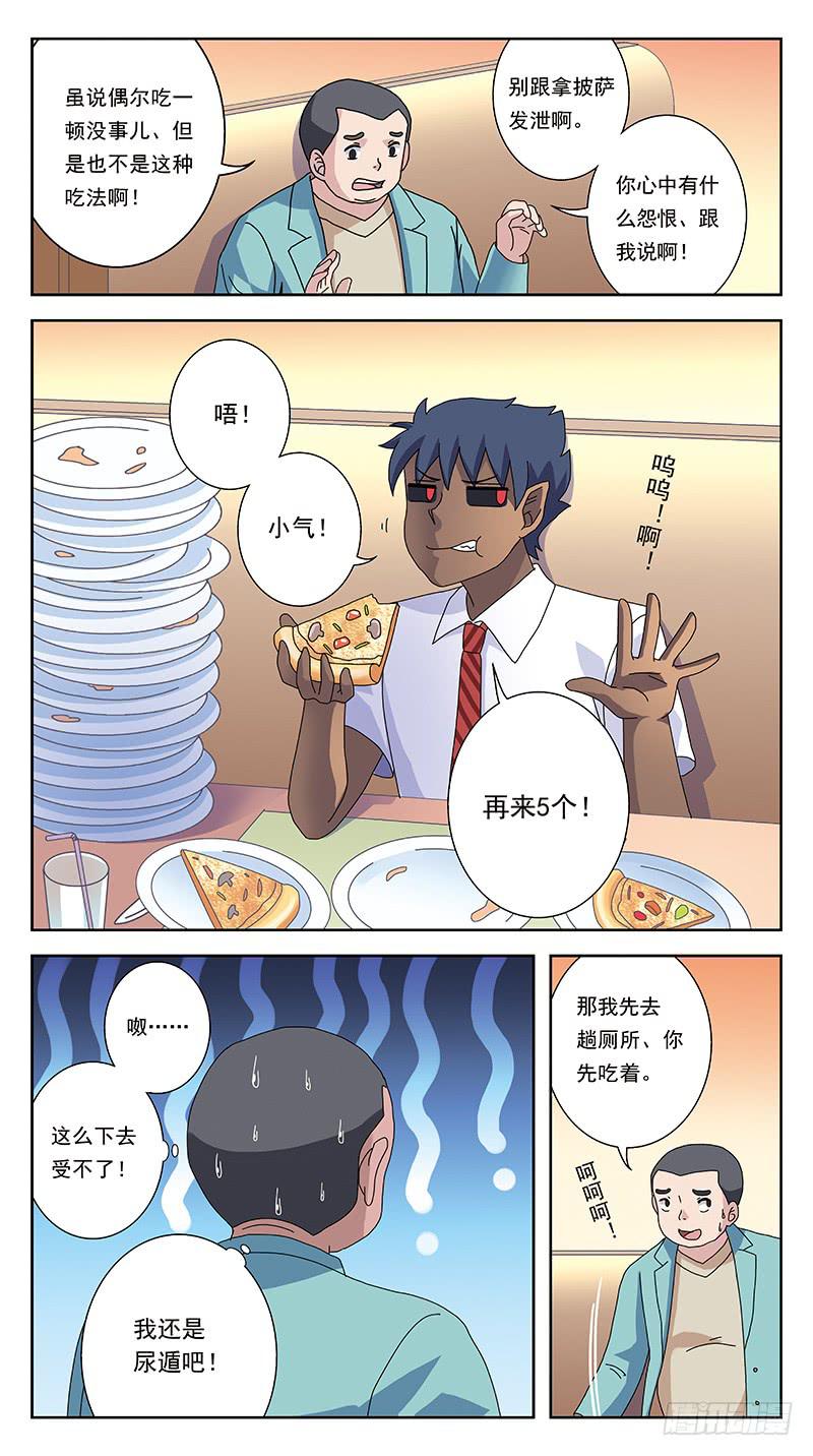 《猎魂师》漫画最新章节255话-吃货卖身免费下拉式在线观看章节第【4】张图片