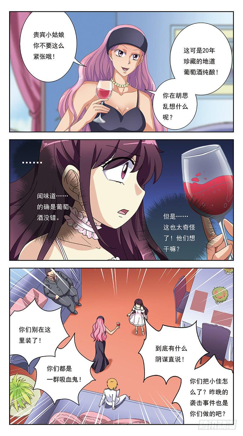 《猎魂师》漫画最新章节264话-游戏命格免费下拉式在线观看章节第【3】张图片