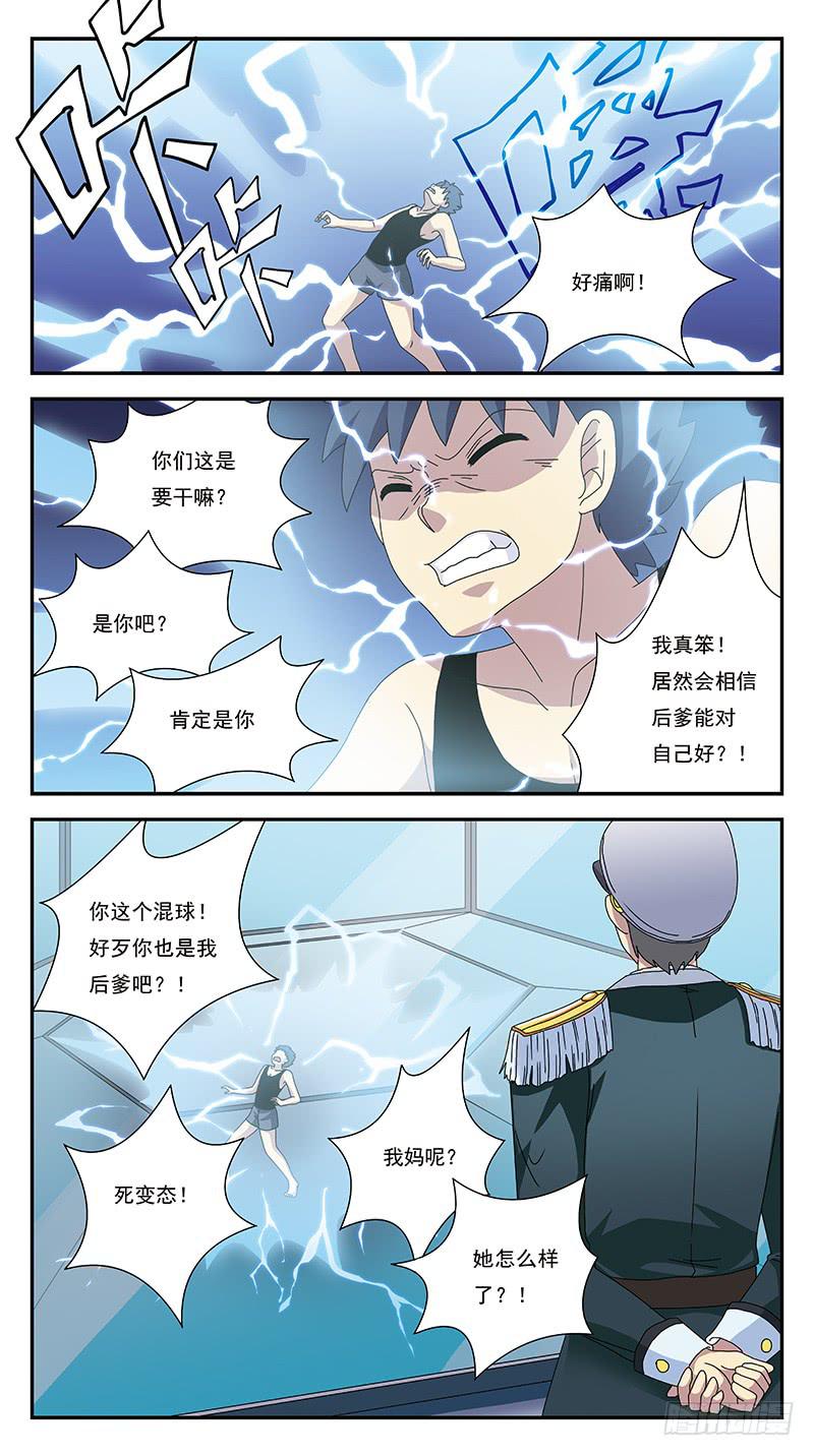 《猎魂师》漫画最新章节269话-被试验体免费下拉式在线观看章节第【3】张图片