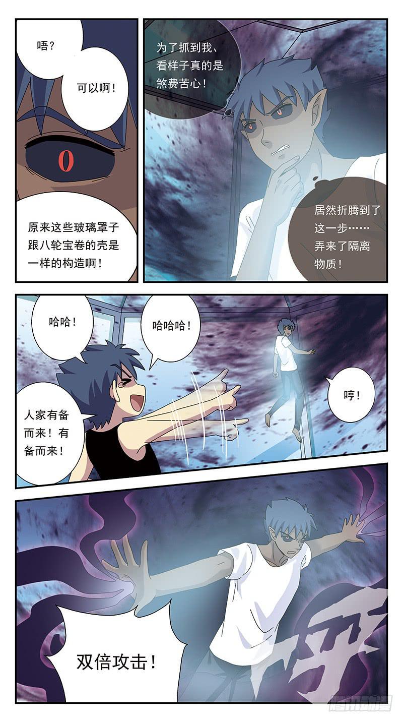 《猎魂师》漫画最新章节276话-魂裂攻击免费下拉式在线观看章节第【10】张图片