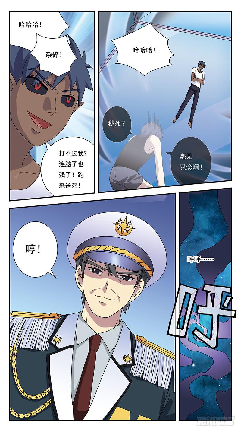 《猎魂师》漫画最新章节277话-匪夷所思免费下拉式在线观看章节第【7】张图片