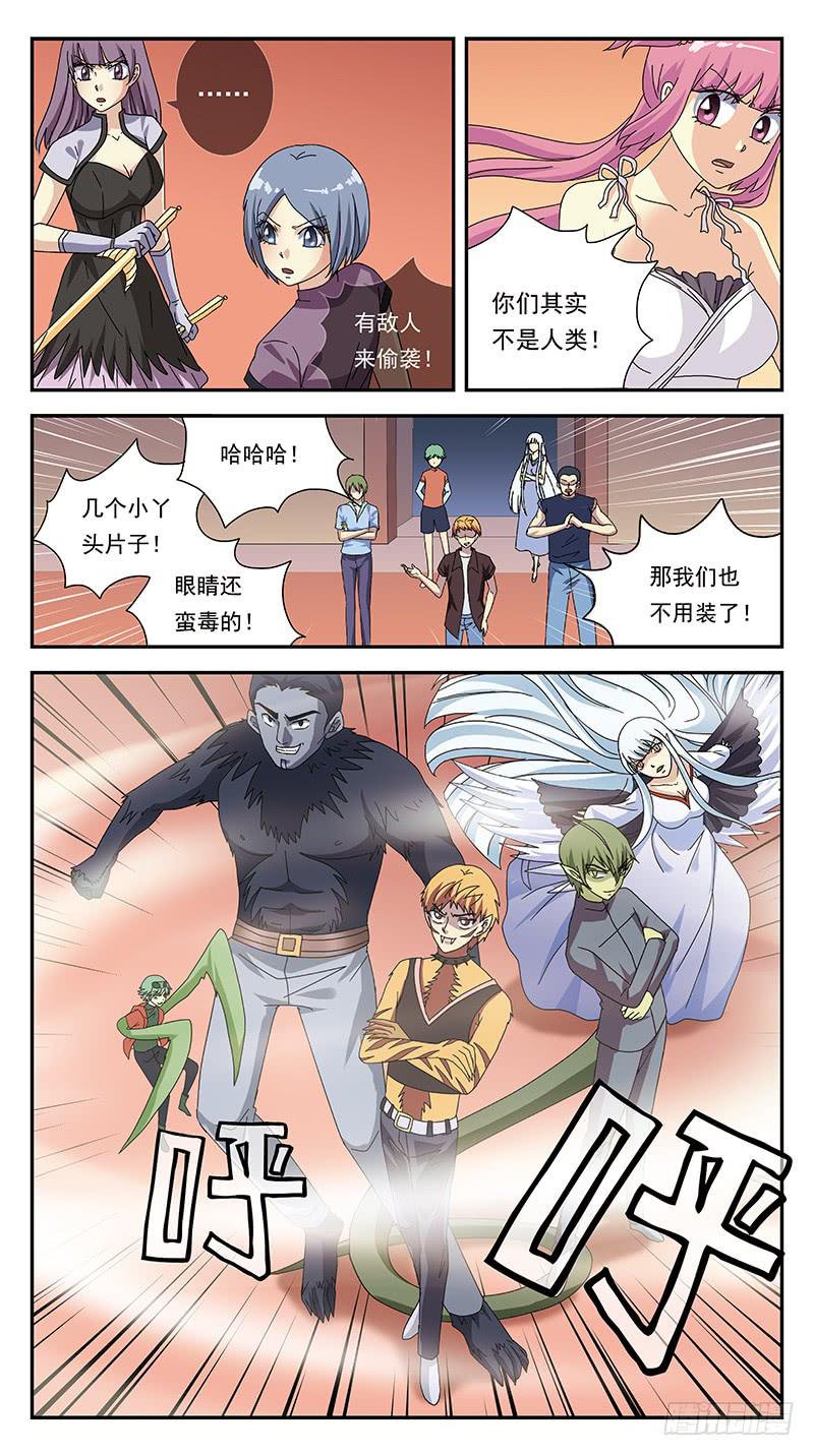 《猎魂师》漫画最新章节279话-趁虚而入免费下拉式在线观看章节第【4】张图片