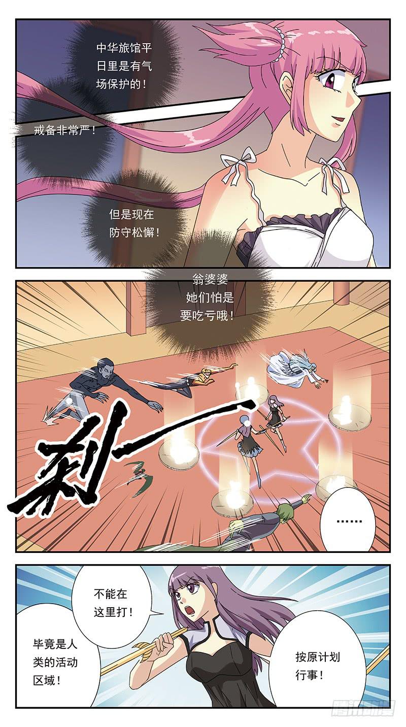 《猎魂师》漫画最新章节279话-趁虚而入免费下拉式在线观看章节第【7】张图片