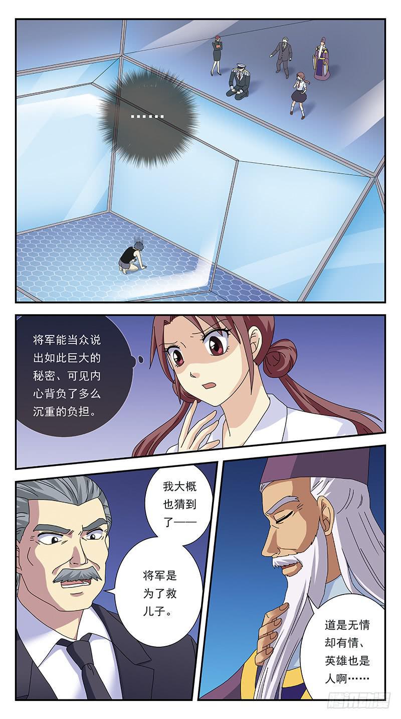 《猎魂师》漫画最新章节288话-出乎意料免费下拉式在线观看章节第【3】张图片