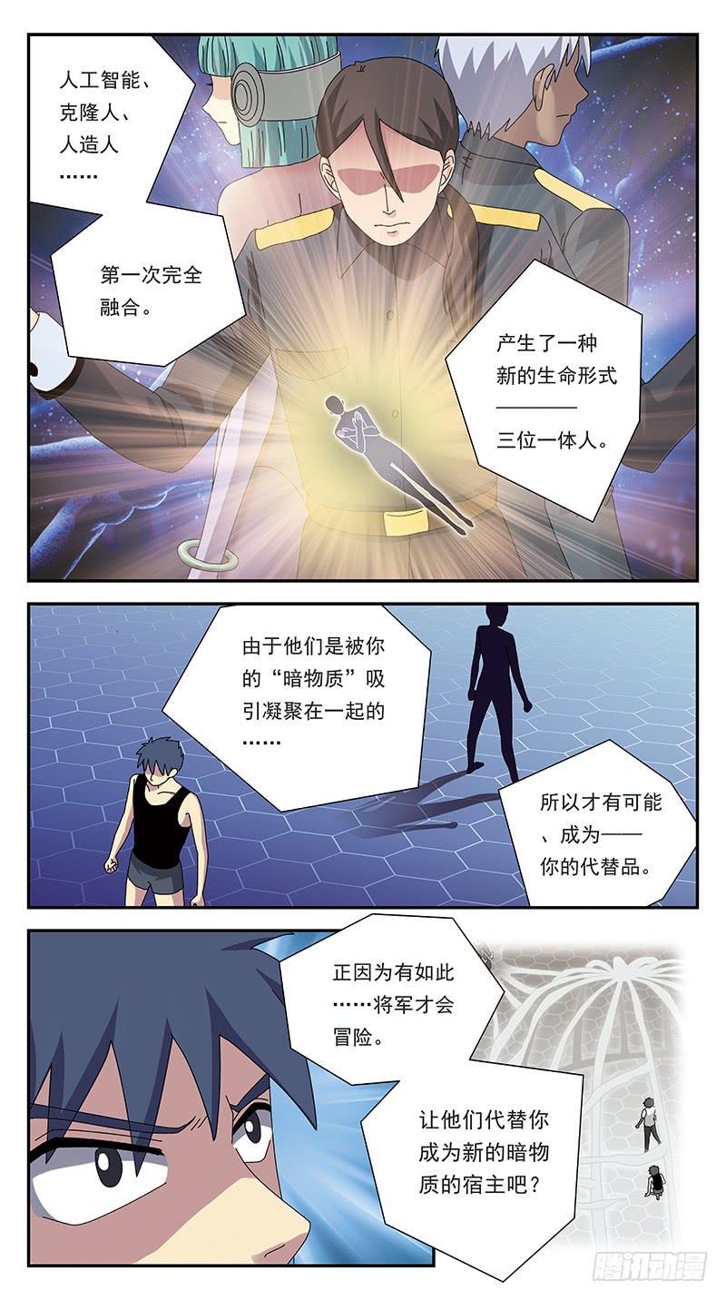 《猎魂师》漫画最新章节288话-出乎意料免费下拉式在线观看章节第【8】张图片