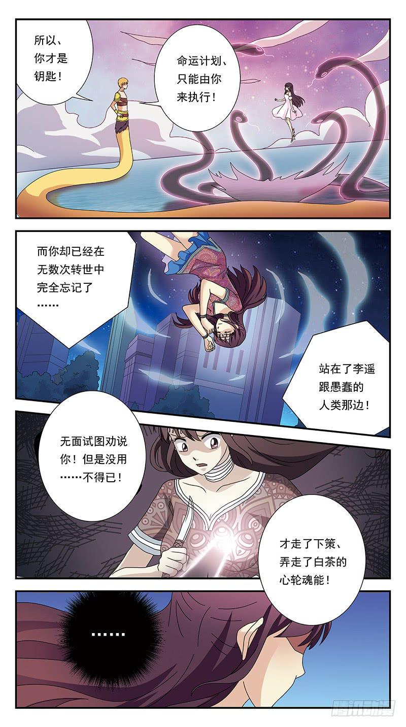 《猎魂师》漫画最新章节292话-觉杀免费下拉式在线观看章节第【11】张图片