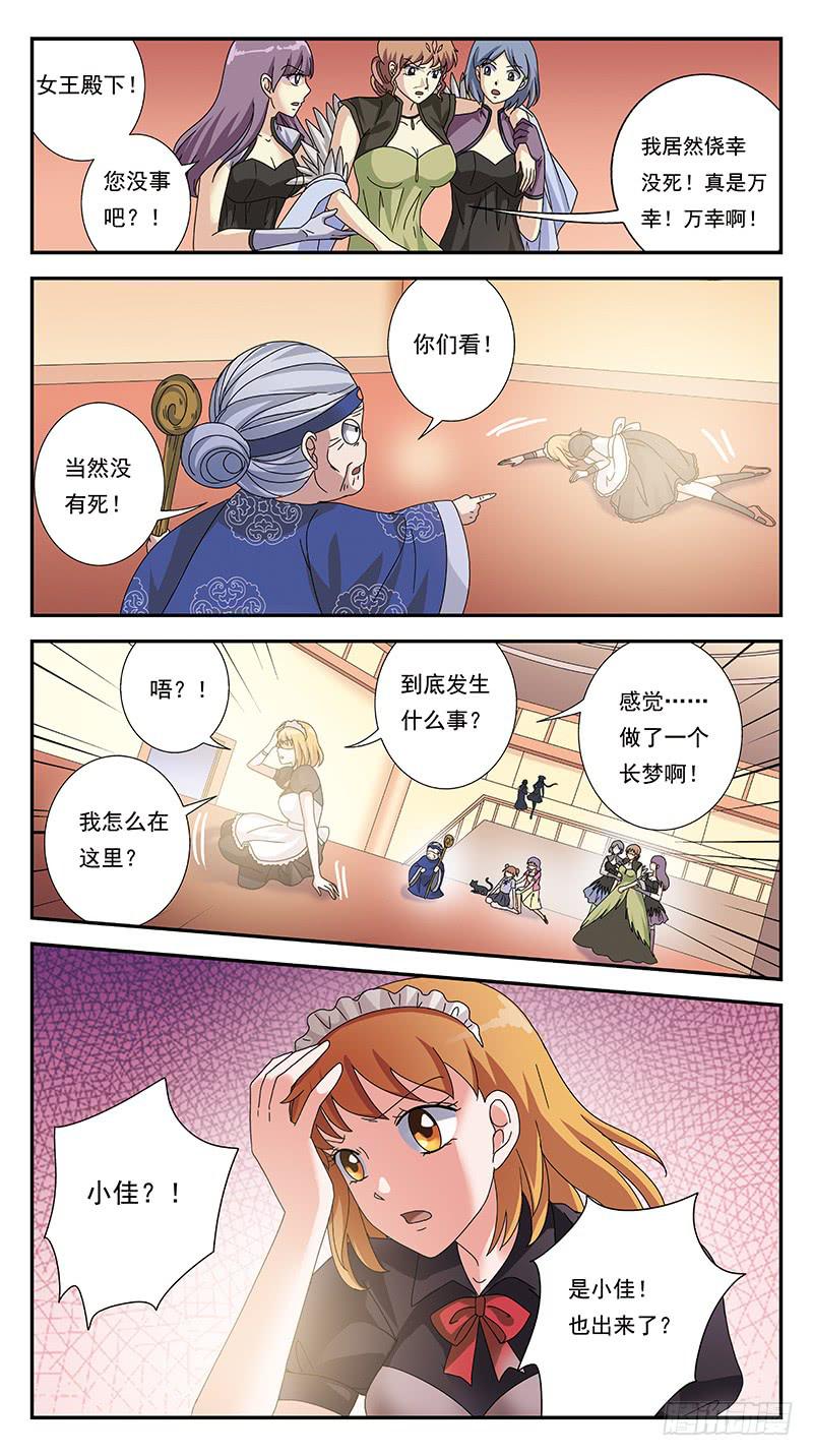 《猎魂师》漫画最新章节295话-反转免费下拉式在线观看章节第【11】张图片