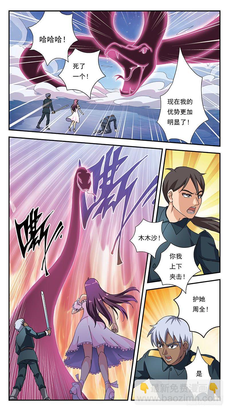 《猎魂师》漫画最新章节302话-零点触发免费下拉式在线观看章节第【4】张图片