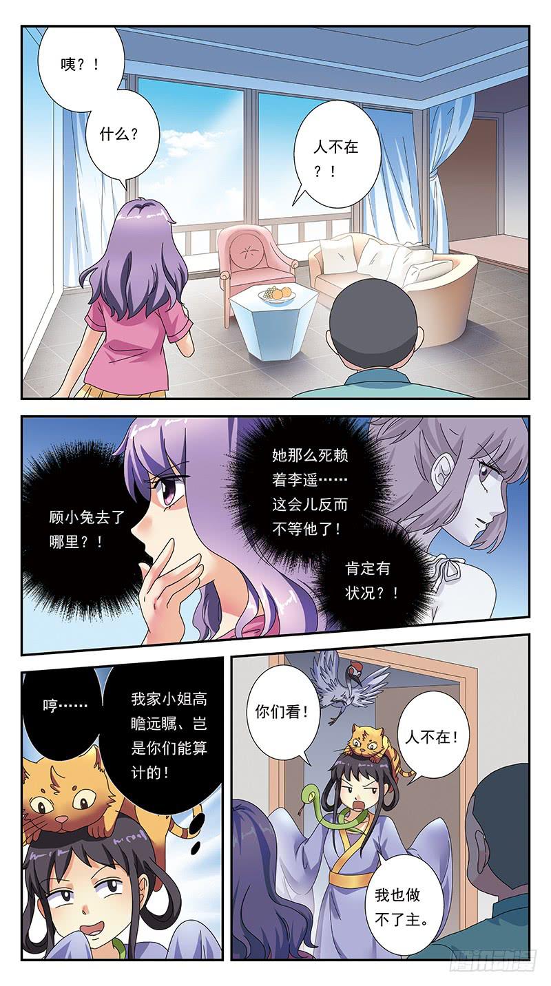 《猎魂师》漫画最新章节307话-各自筹谋免费下拉式在线观看章节第【9】张图片