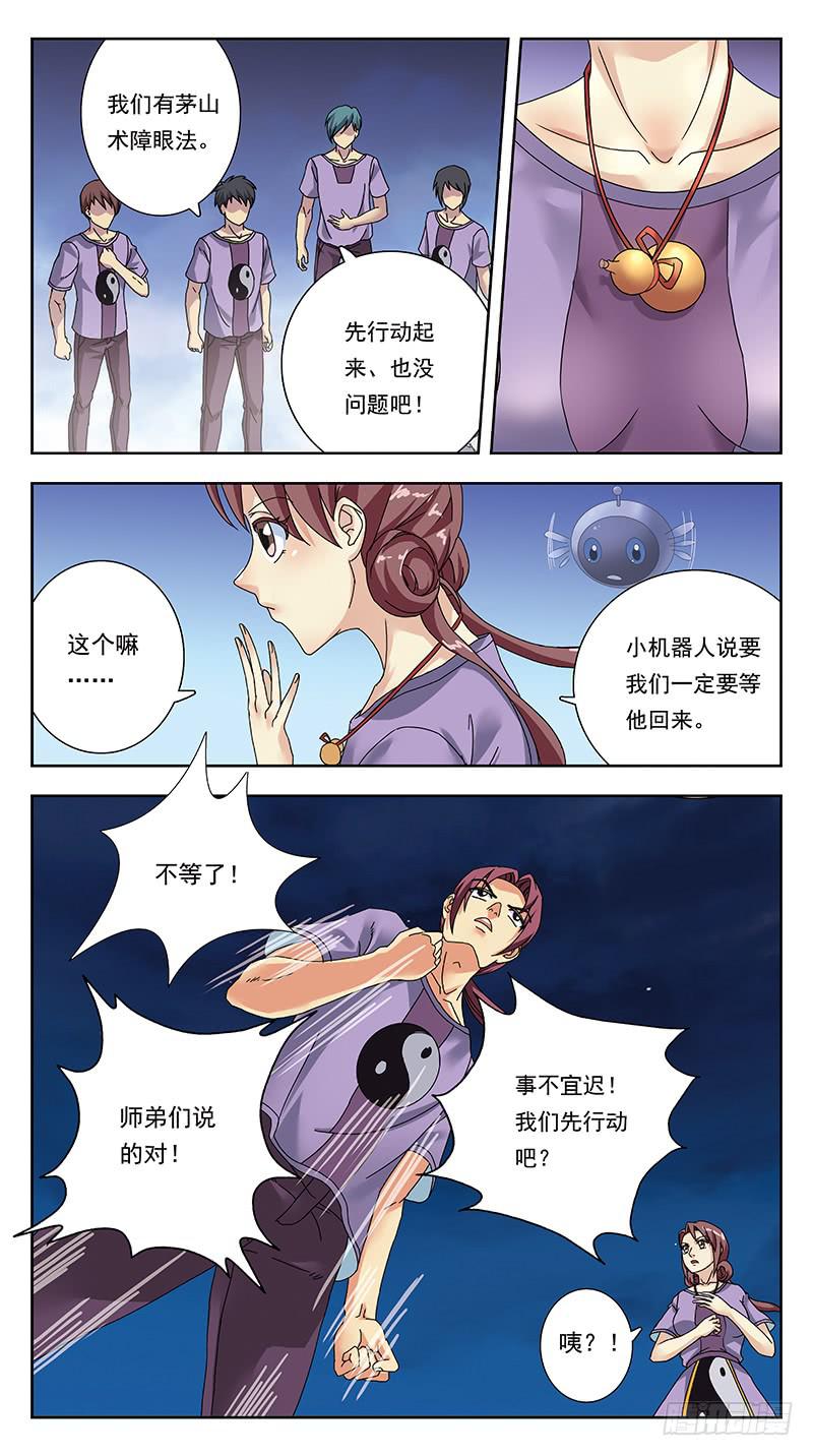 《猎魂师》漫画最新章节317话-精神迷宫免费下拉式在线观看章节第【3】张图片