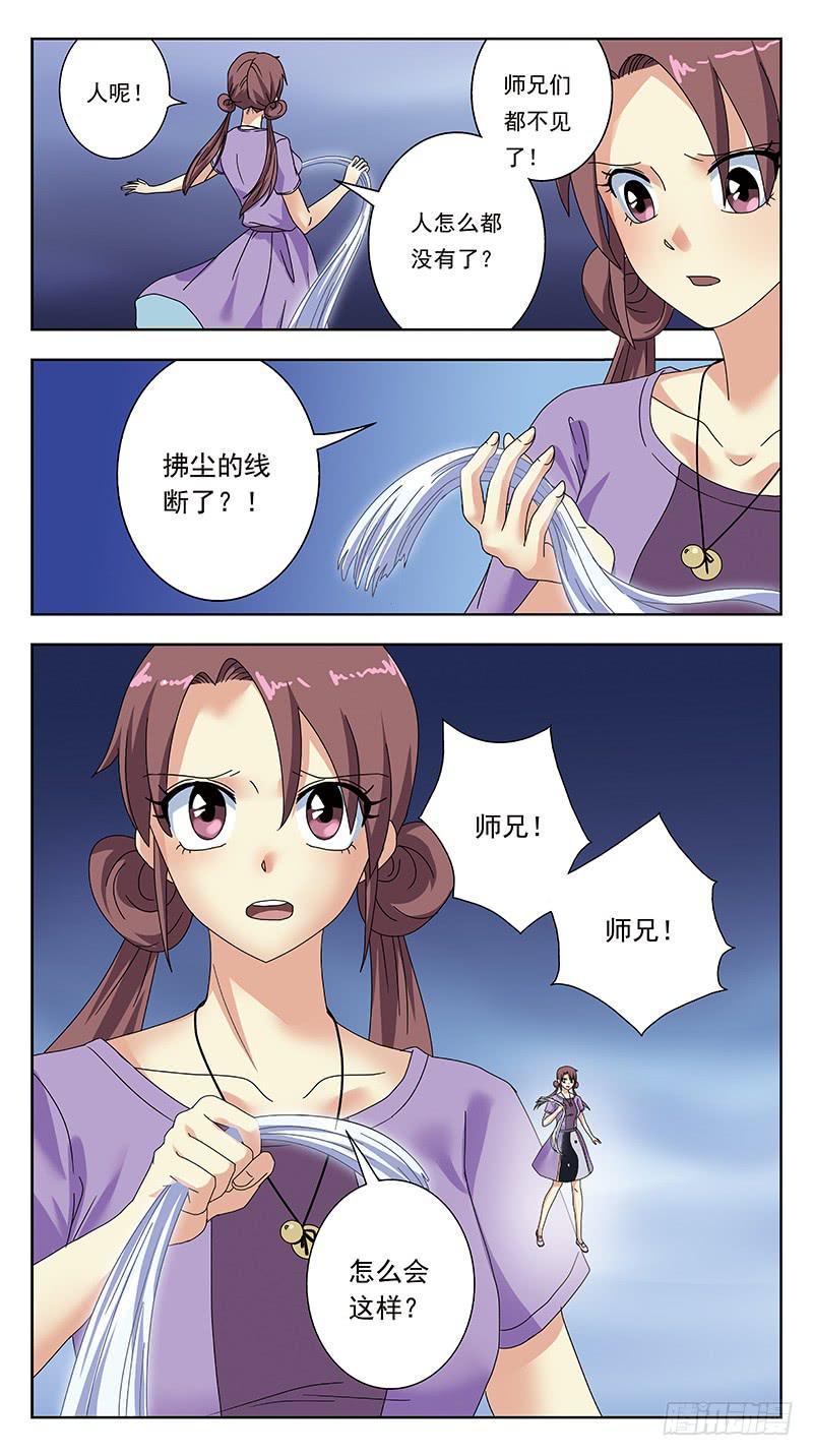 《猎魂师》漫画最新章节318话-七星迷走免费下拉式在线观看章节第【12】张图片