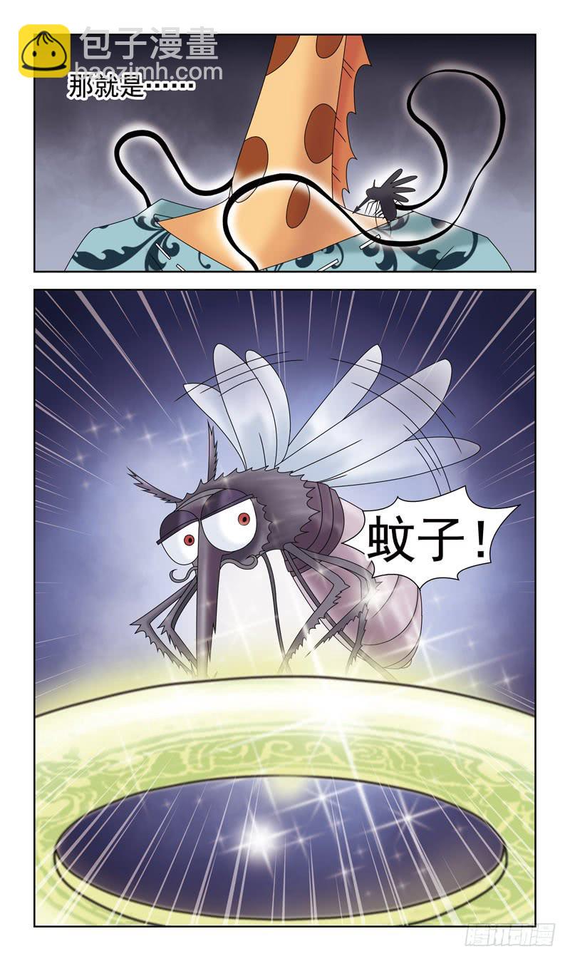 《猎魂师》漫画最新章节33话-蚊子妖怪免费下拉式在线观看章节第【4】张图片