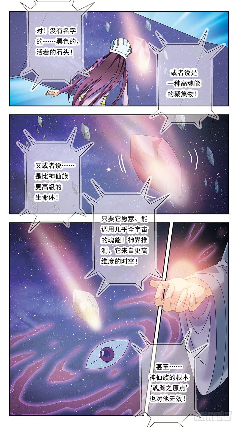 《猎魂师》漫画最新章节321话-X档案免费下拉式在线观看章节第【9】张图片