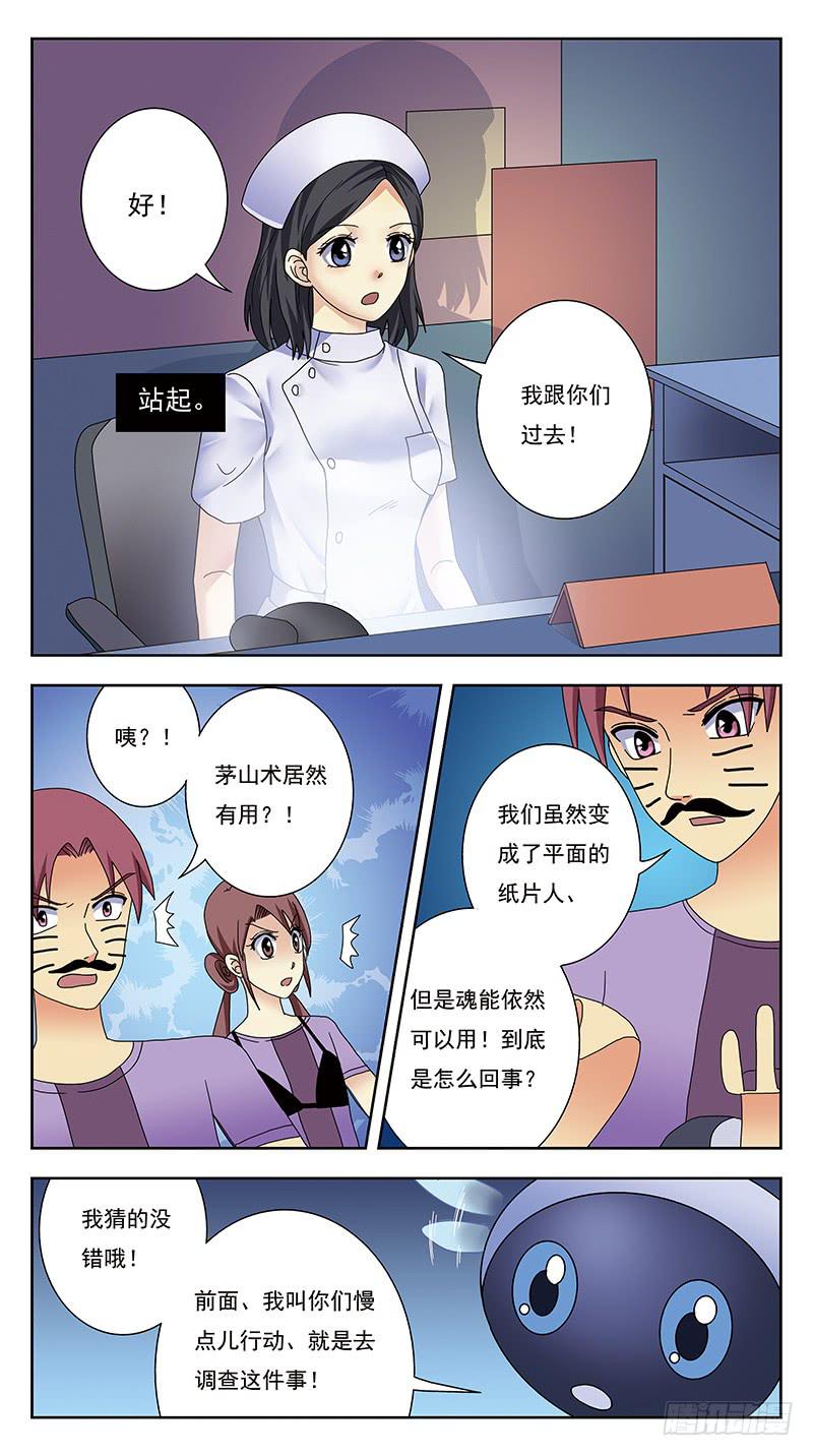 《猎魂师》漫画最新章节325话-囧状免费下拉式在线观看章节第【13】张图片