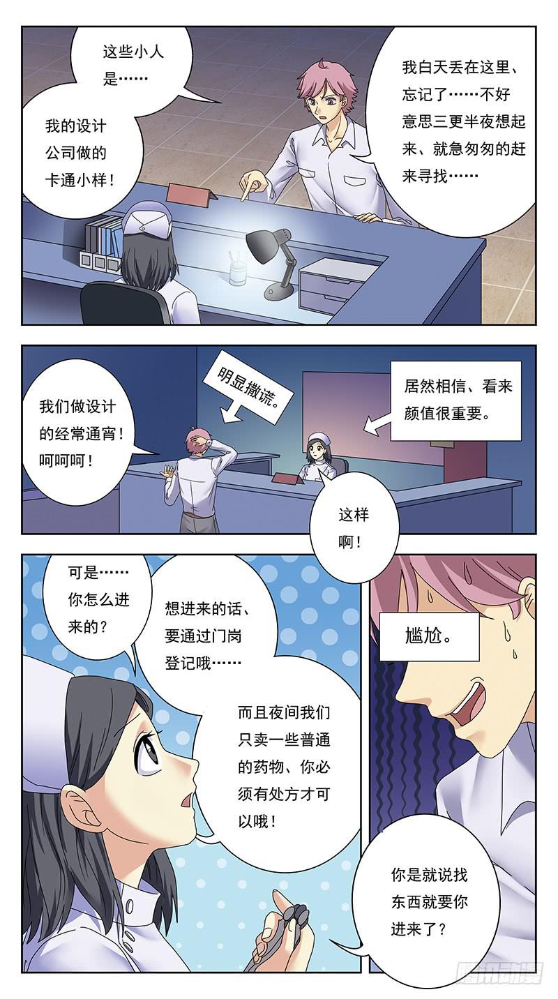 《猎魂师》漫画最新章节325话-囧状免费下拉式在线观看章节第【5】张图片