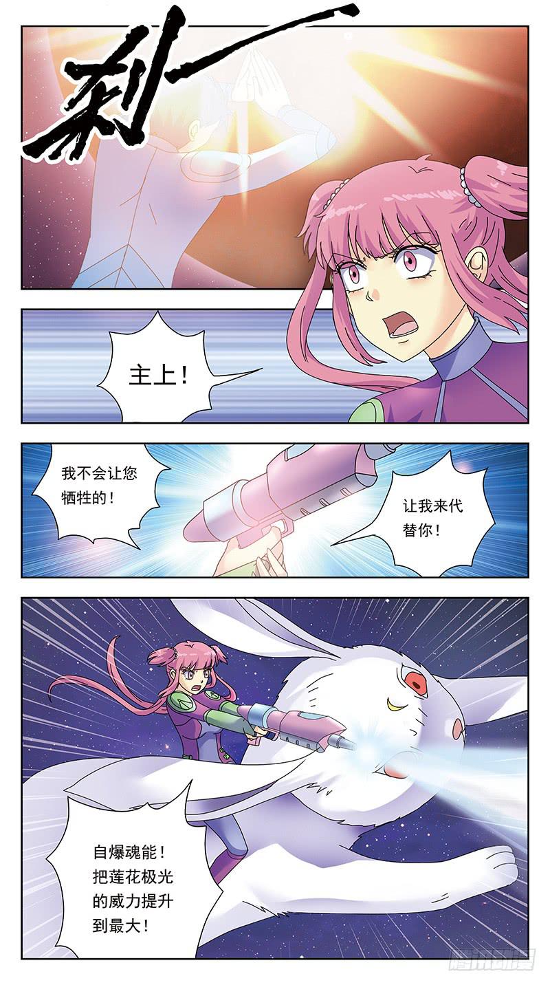 《猎魂师》漫画最新章节329话-羽宫战死免费下拉式在线观看章节第【10】张图片