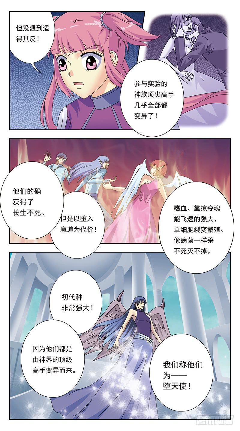 《猎魂师》漫画最新章节329话-羽宫战死免费下拉式在线观看章节第【4】张图片