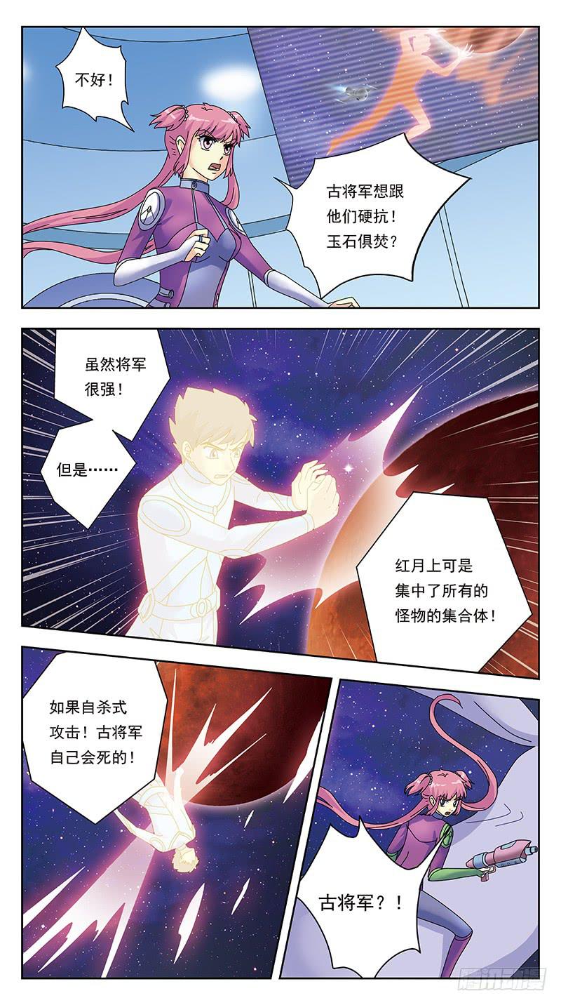 《猎魂师》漫画最新章节329话-羽宫战死免费下拉式在线观看章节第【8】张图片