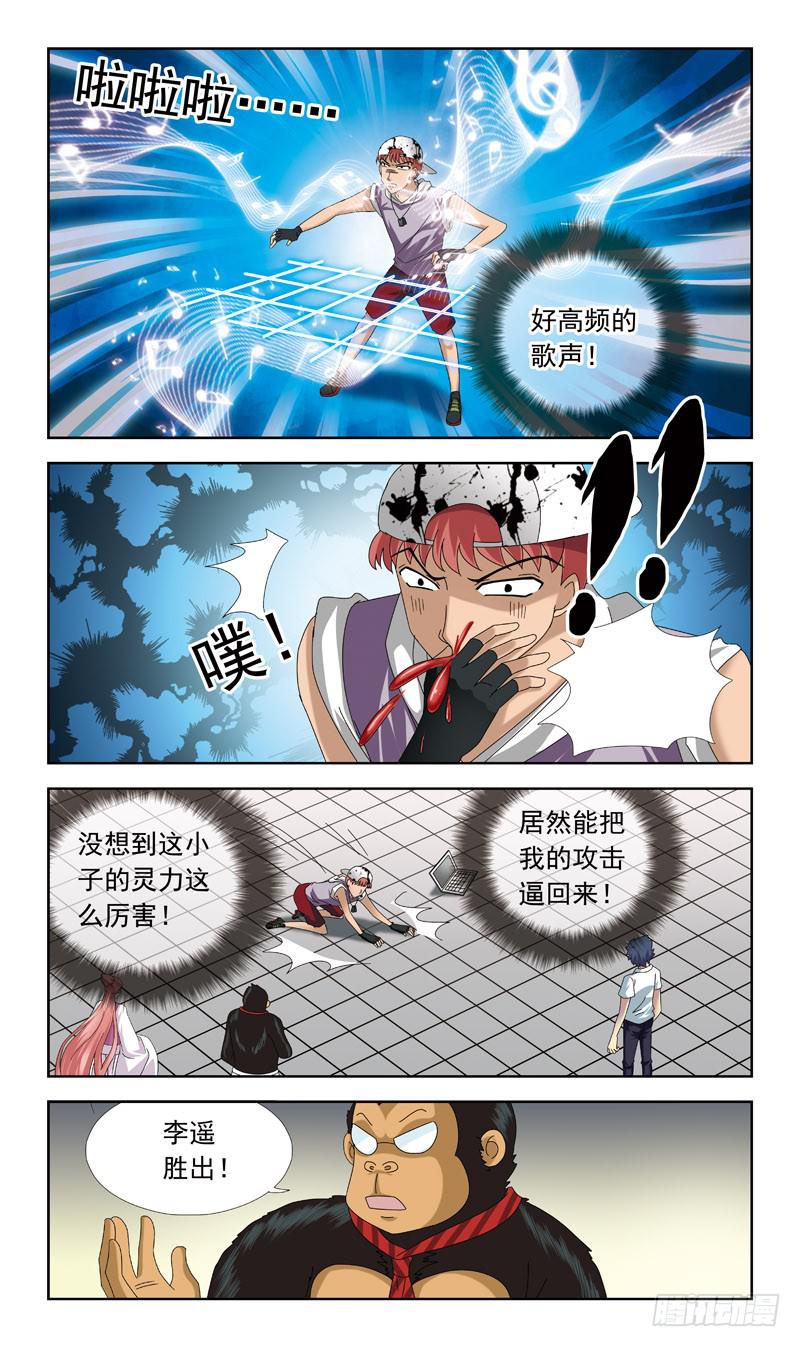 《猎魂师》漫画最新章节61话-选择权免费下拉式在线观看章节第【4】张图片