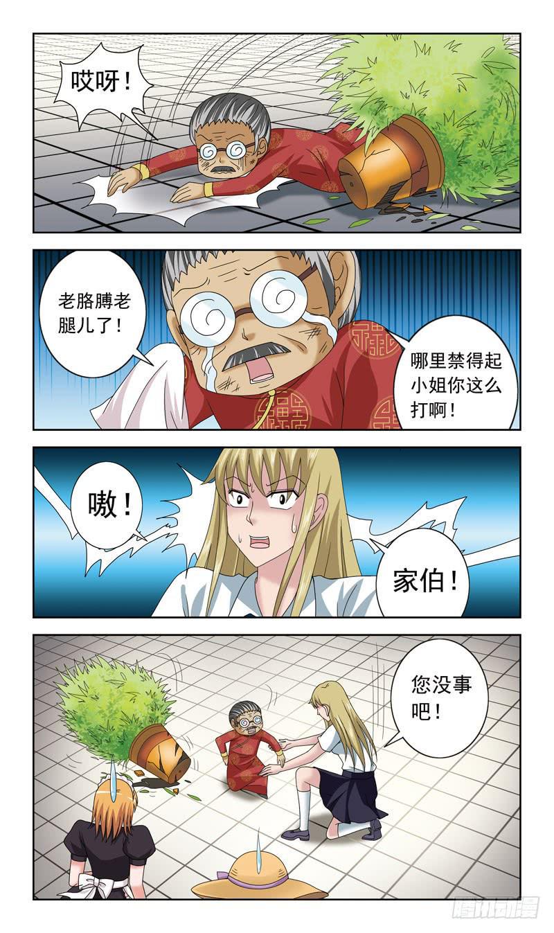 《猎魂师》漫画最新章节66话-郑明玉一边免费下拉式在线观看章节第【8】张图片