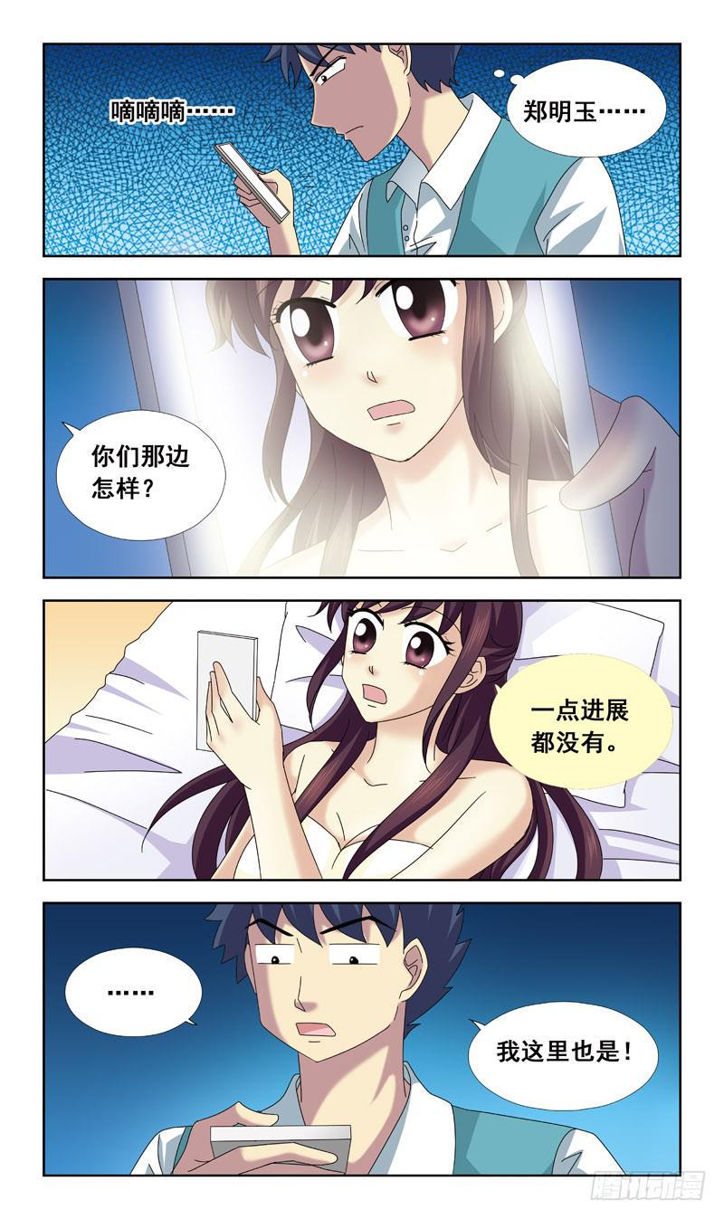 《猎魂师》漫画最新章节70话-净化问题免费下拉式在线观看章节第【4】张图片