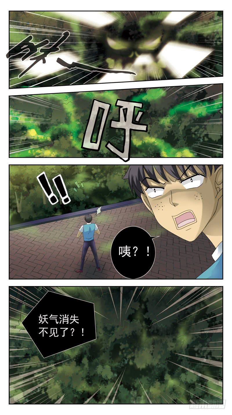 《猎魂师》漫画最新章节84话-较量-中免费下拉式在线观看章节第【6】张图片