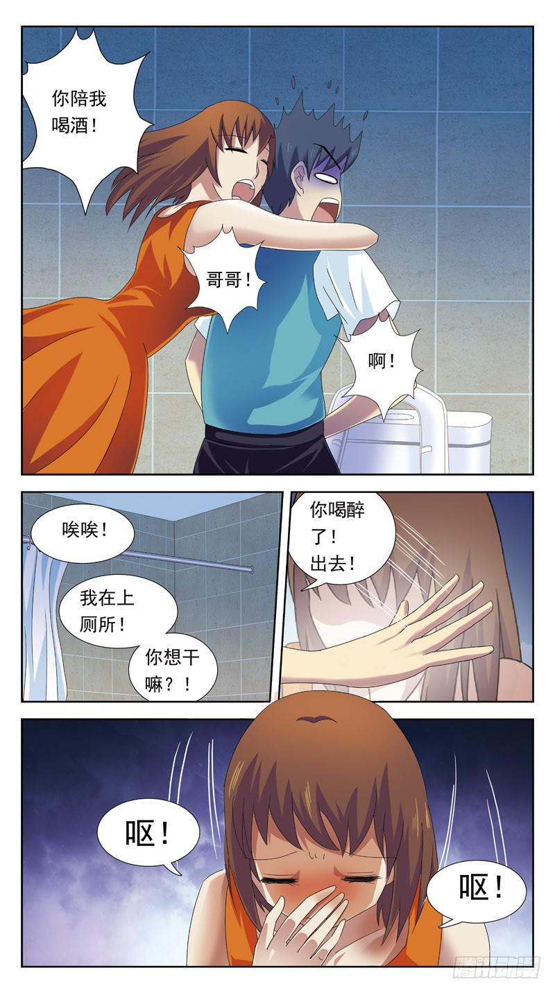 《猎魂师》漫画最新章节88话-发酒疯免费下拉式在线观看章节第【5】张图片