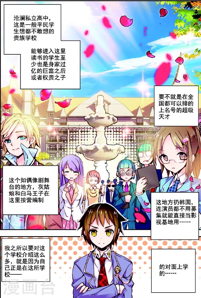 《希灵帝国》漫画最新章节第1话 古老帝国的苏醒免费下拉式在线观看章节第【12】张图片