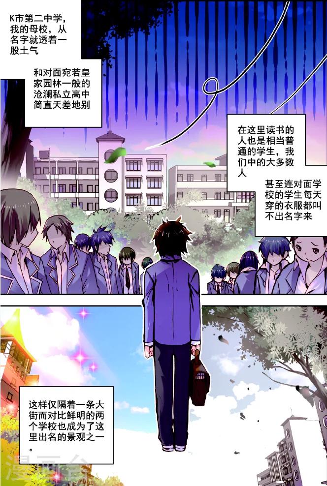 《希灵帝国》漫画最新章节第1话 古老帝国的苏醒免费下拉式在线观看章节第【13】张图片