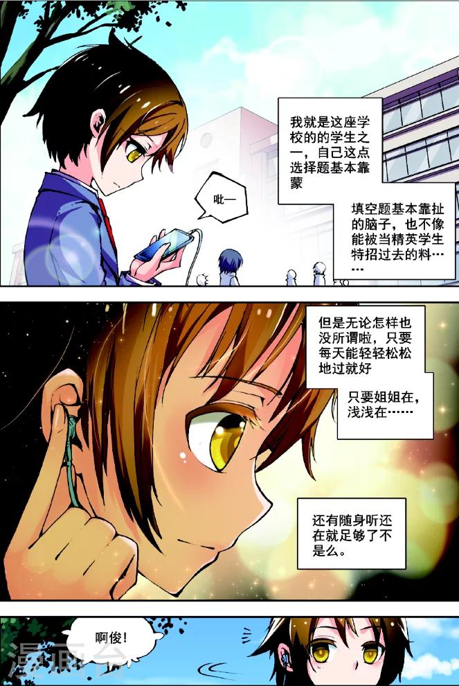 《希灵帝国》漫画最新章节第1话 古老帝国的苏醒免费下拉式在线观看章节第【14】张图片