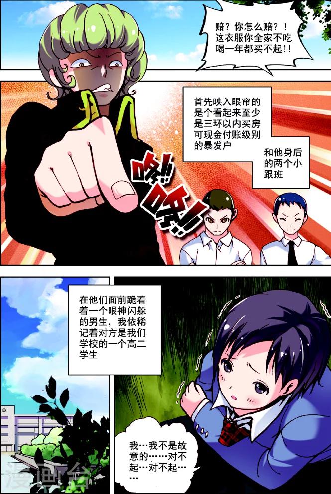 《希灵帝国》漫画最新章节第1话 古老帝国的苏醒免费下拉式在线观看章节第【20】张图片