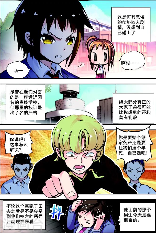 《希灵帝国》漫画最新章节第1话 古老帝国的苏醒免费下拉式在线观看章节第【21】张图片