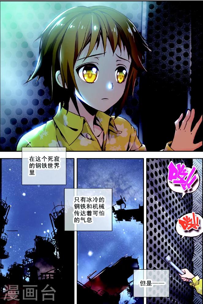 《希灵帝国》漫画最新章节第1话 古老帝国的苏醒免费下拉式在线观看章节第【3】张图片