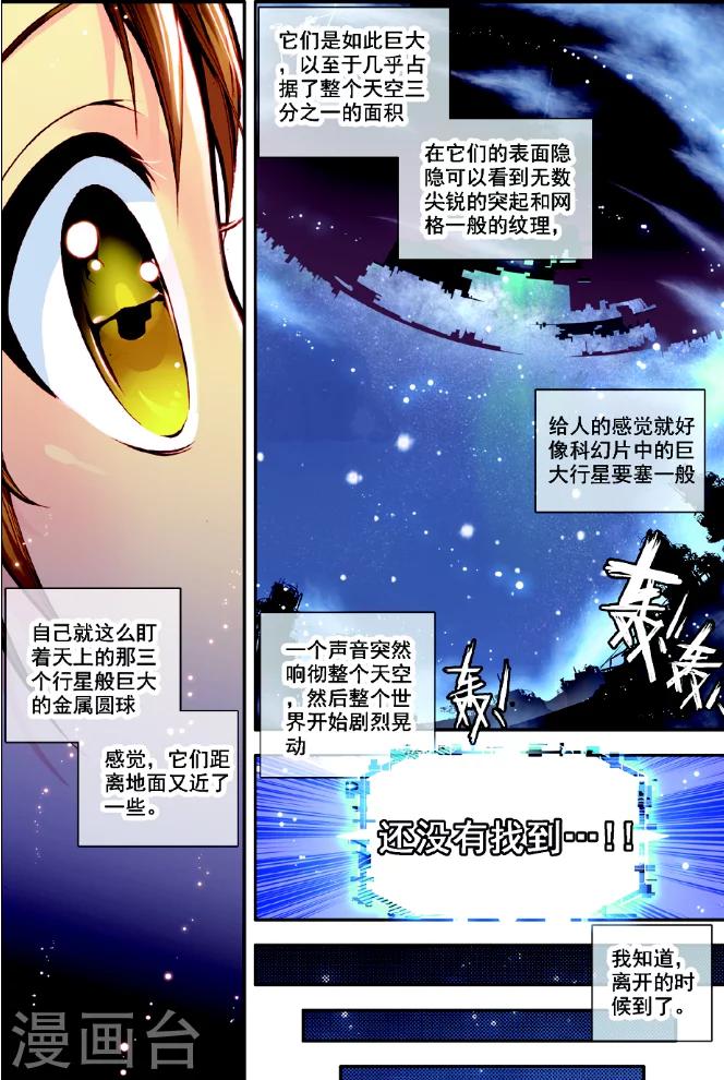 《希灵帝国》漫画最新章节第1话 古老帝国的苏醒免费下拉式在线观看章节第【5】张图片