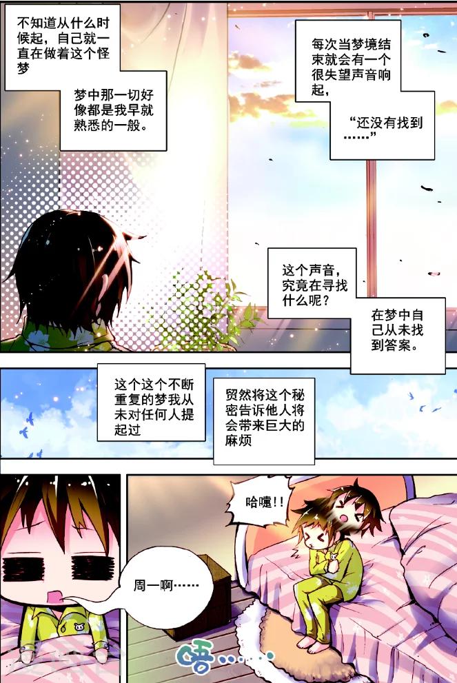 《希灵帝国》漫画最新章节第1话 古老帝国的苏醒免费下拉式在线观看章节第【7】张图片