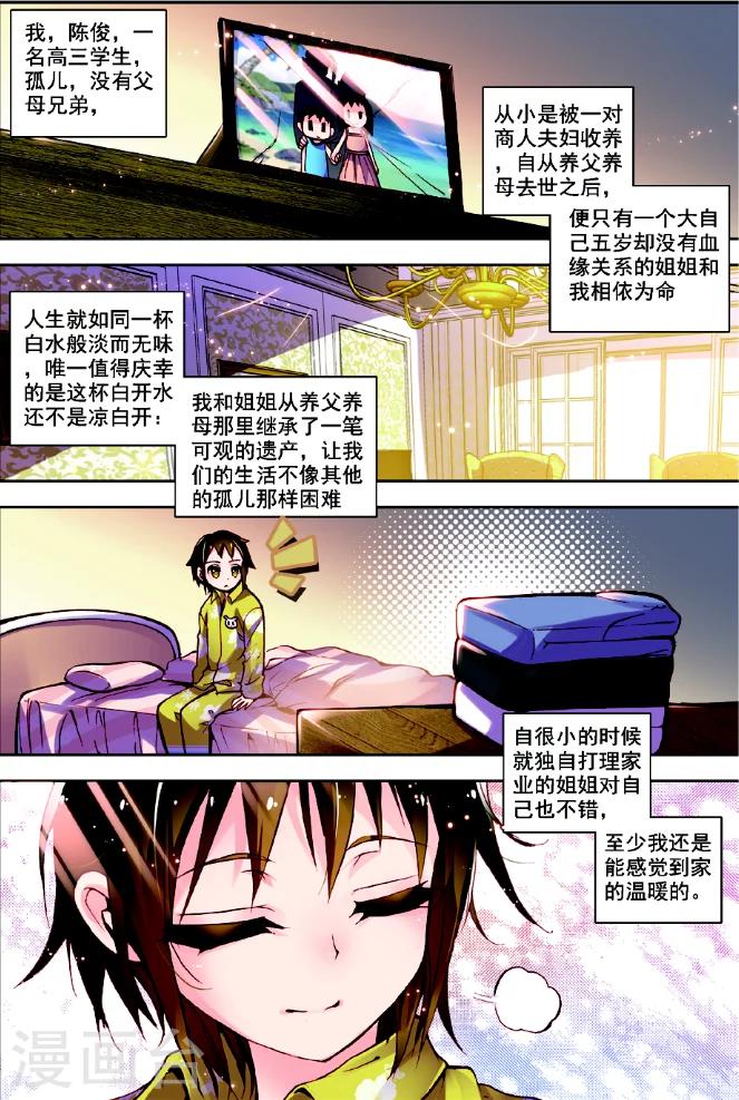 《希灵帝国》漫画最新章节第1话 古老帝国的苏醒免费下拉式在线观看章节第【8】张图片