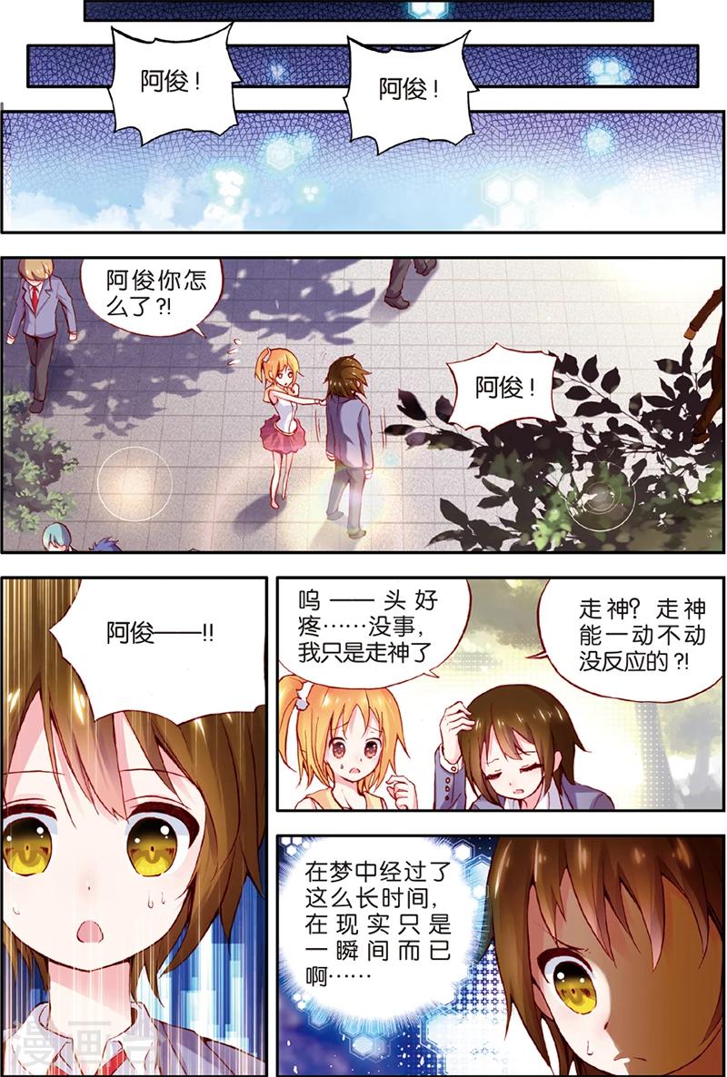 《希灵帝国》漫画最新章节第2话 潘多拉免费下拉式在线观看章节第【2】张图片