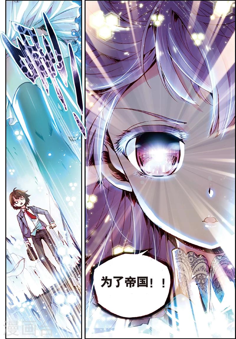 《希灵帝国》漫画最新章节第2话 潘多拉免费下拉式在线观看章节第【22】张图片