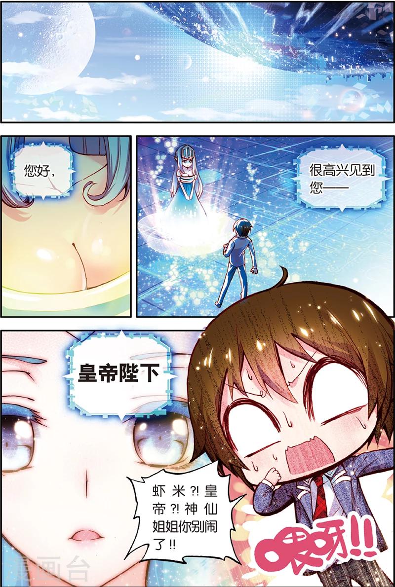 《希灵帝国》漫画最新章节第2话 潘多拉免费下拉式在线观看章节第【3】张图片