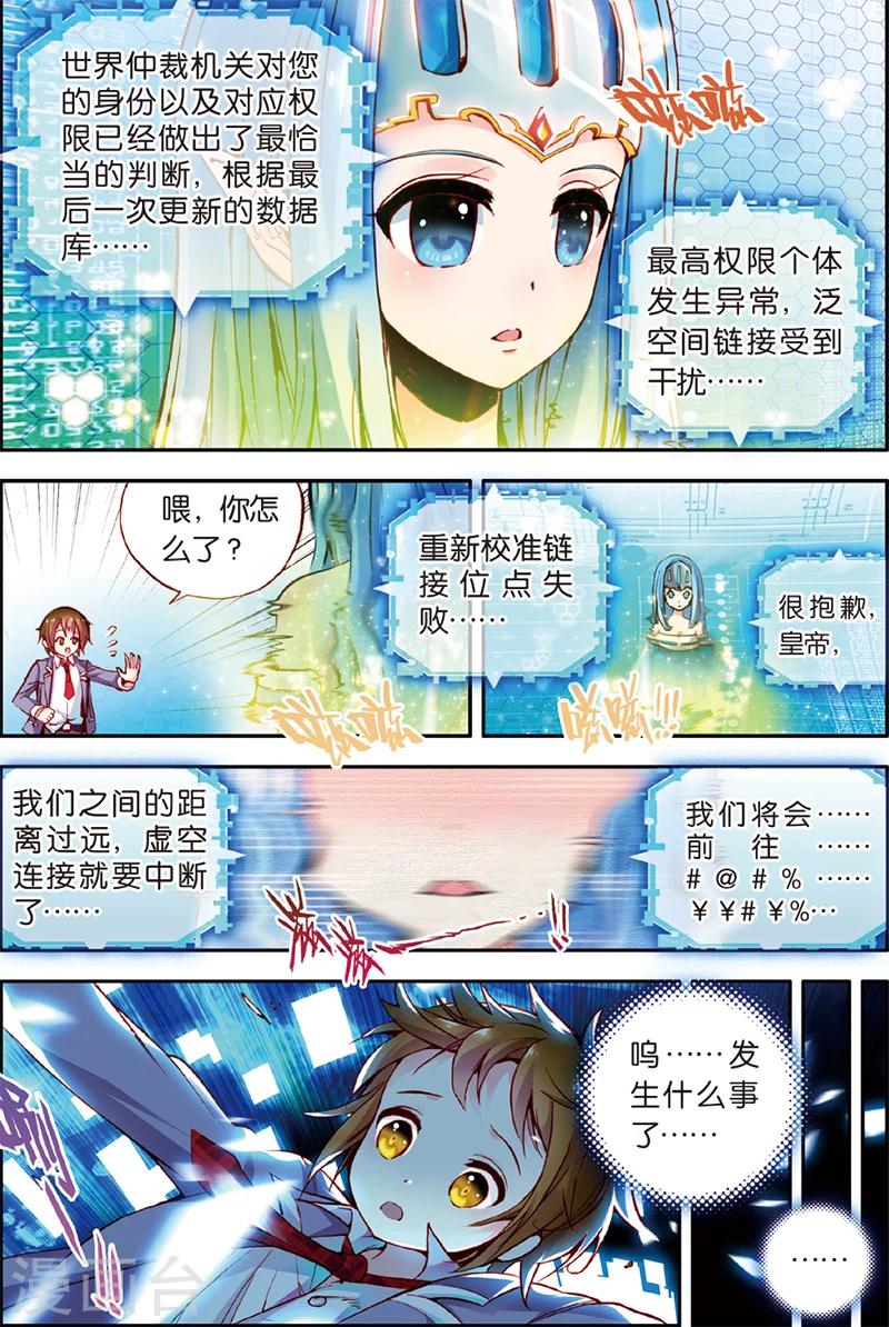 《希灵帝国》漫画最新章节第2话 潘多拉免费下拉式在线观看章节第【5】张图片