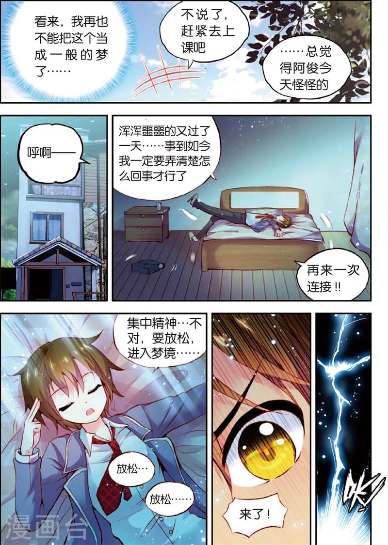 《希灵帝国》漫画最新章节第2话 潘多拉免费下拉式在线观看章节第【6】张图片