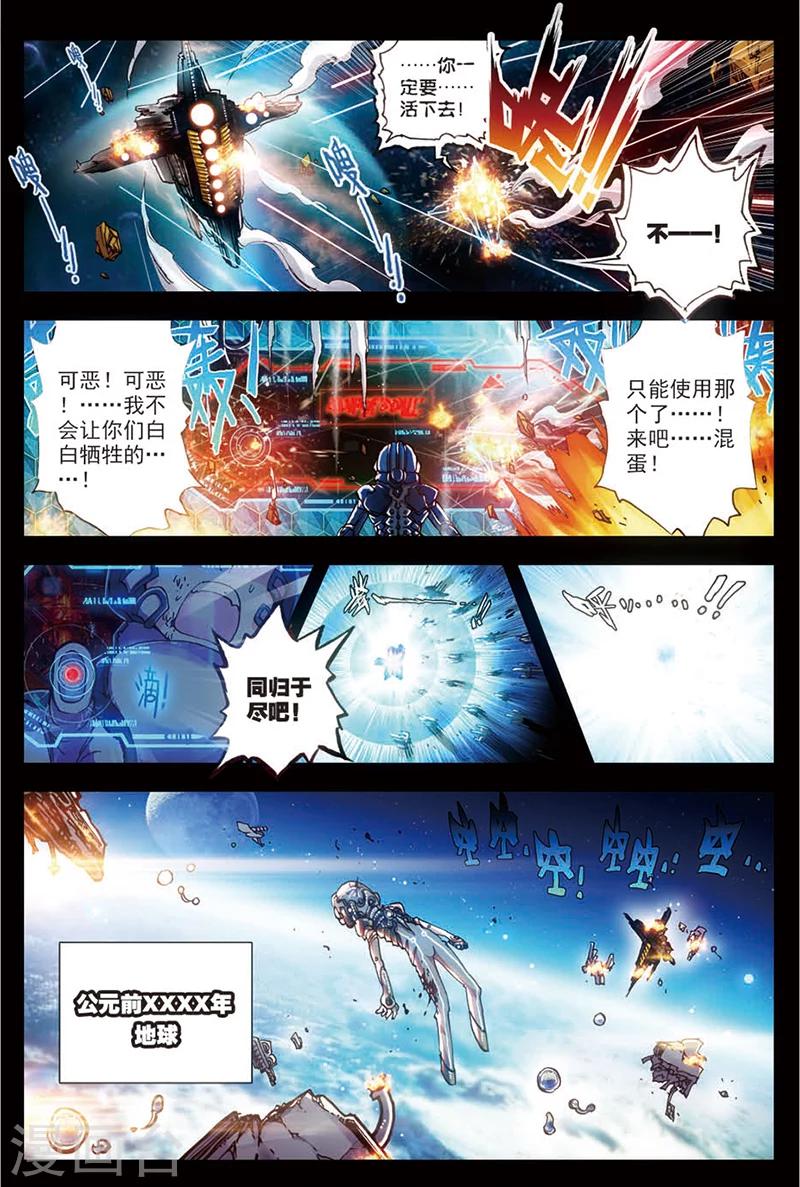 《希灵帝国》漫画最新章节第11话 战士的坟墓免费下拉式在线观看章节第【1】张图片