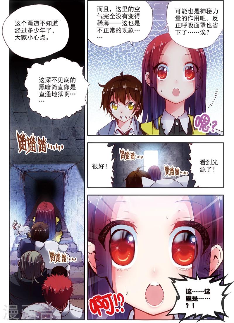 《希灵帝国》漫画最新章节第11话 战士的坟墓免费下拉式在线观看章节第【10】张图片