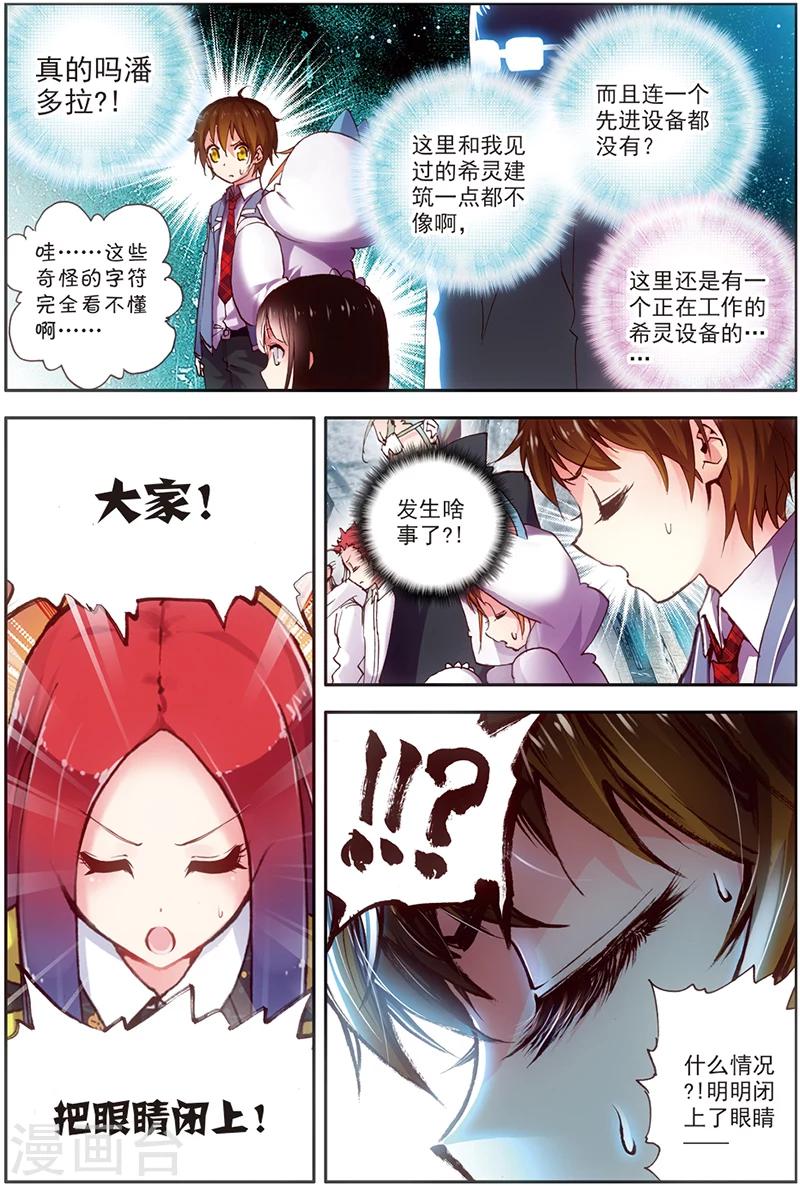 《希灵帝国》漫画最新章节第11话 战士的坟墓免费下拉式在线观看章节第【12】张图片