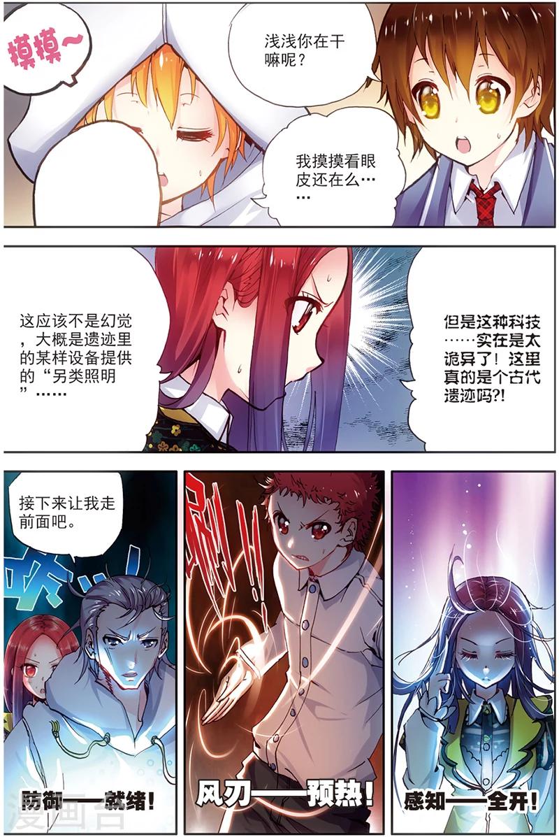 《希灵帝国》漫画最新章节第11话 战士的坟墓免费下拉式在线观看章节第【14】张图片