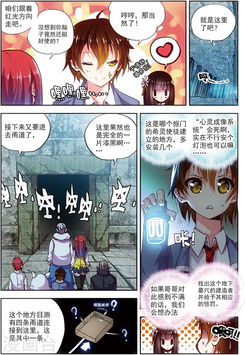 《希灵帝国》漫画最新章节第11话 战士的坟墓免费下拉式在线观看章节第【16】张图片