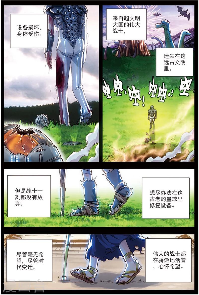 《希灵帝国》漫画最新章节第11话 战士的坟墓免费下拉式在线观看章节第【2】张图片