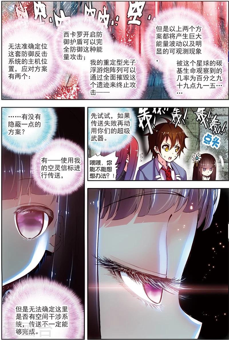 《希灵帝国》漫画最新章节第11话 战士的坟墓免费下拉式在线观看章节第【20】张图片