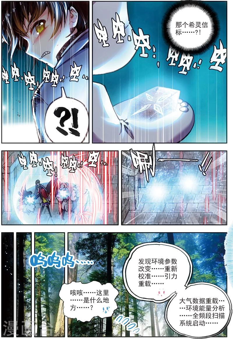 《希灵帝国》漫画最新章节第11话 战士的坟墓免费下拉式在线观看章节第【22】张图片